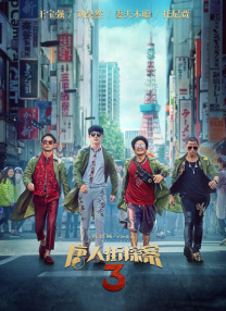 男男巨肉啪啪动漫3d